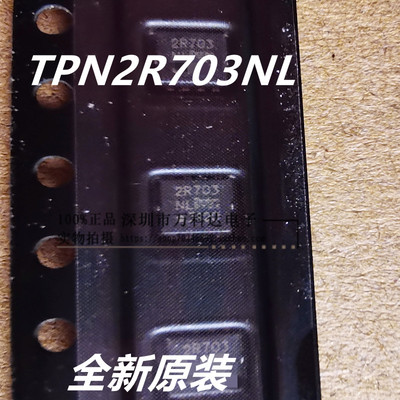 TPN2R703NL TPN2R703 TSON8 2R703 TPN2R203NC 30V 90A 4C05N