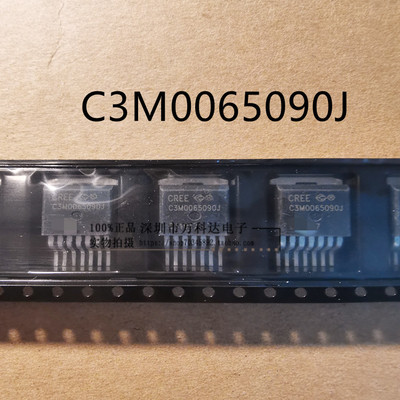 C3M0065090J E3M0065090J TO-263贴片碳化硅E3M0120090J