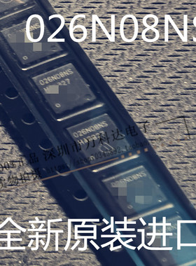 BSC026N08NS 026N08NS 低内阻MOS管 80V 184A 2.6mΩ
