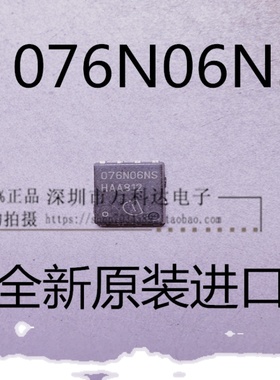 BSC076N06NS3G 60V 50A N沟道 DFN5X6-8 MOS管