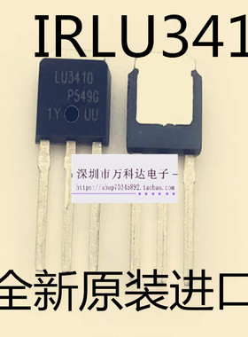 IRLU3410   100V 17A直插TO-251 LU3410