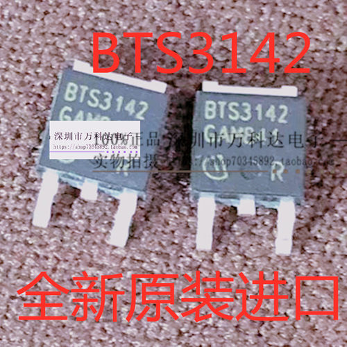 BTS3142D BTS3142  汽车级智能电源开关 42V/4.6A