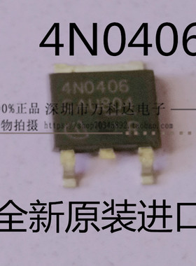 IPD75N04S4-06 4N0406 贴片TO252 N沟道75A40V