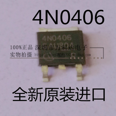 IPD75N04S4-06 4N0406 贴片TO252 N沟道75A40V