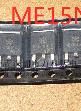 ME15N10 N沟道场效应管 15A 100V 贴片TO252 ME15N10-G