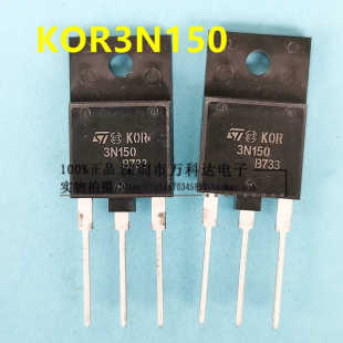 3N150 焊机辅电开关管MS4N1350 STFW3N150 2SK2225 KOR3N150