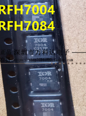 IRFH7004 7004 MOS管大电流低内阻 40V 259A 1.1mΩQFN-8 5*6