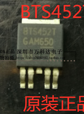 BTS452T BTS452R  TO252-5脚 汽车智能电源开关管 贴片三极管