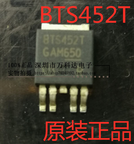 BTS452T BTS452R  TO252-5脚 汽车智能电源开关管 贴片三极管