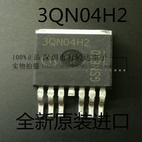 3QN04H2 MOS汽车电脑芯片IC IPB160N04S3-H2 40V160A