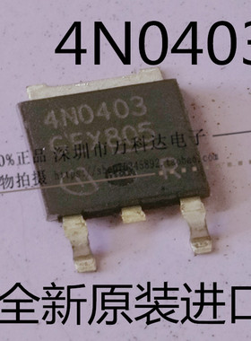 IPD90N04S4-03 4N0403 90A40V TO252贴片MOS管