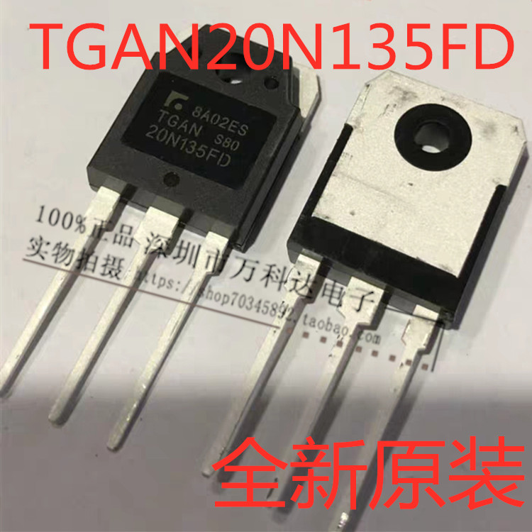 20N135FD TGAN20N135FD 电磁炉IGBT管 20A 1350V