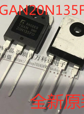 20N135FD TGAN20N135FD 电磁炉IGBT管 20A 1350V