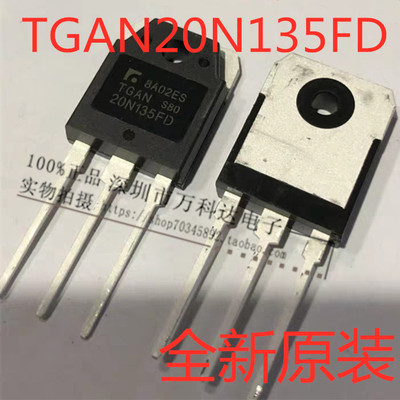 20N135FD TGAN20N135FD 电磁炉IGBT管 20A 1350V