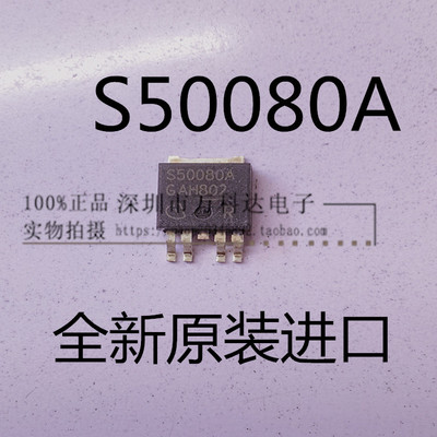 S50080A BTS50080A TO252贴片IC芯片 汽车电脑常用
