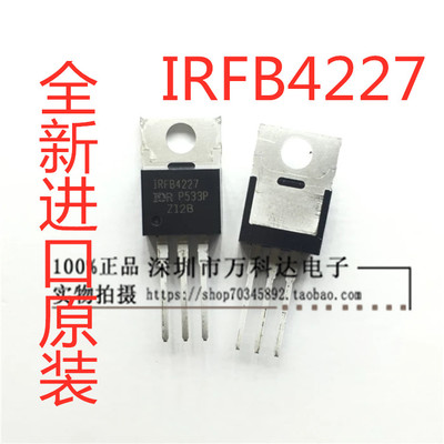 IRFB4227PBF IRFB4227 MOS场效应管 65A/200V