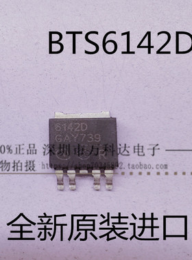 BTS6142D 科鲁兹车身电脑板电源芯片左前右后转向灯不亮常见故障