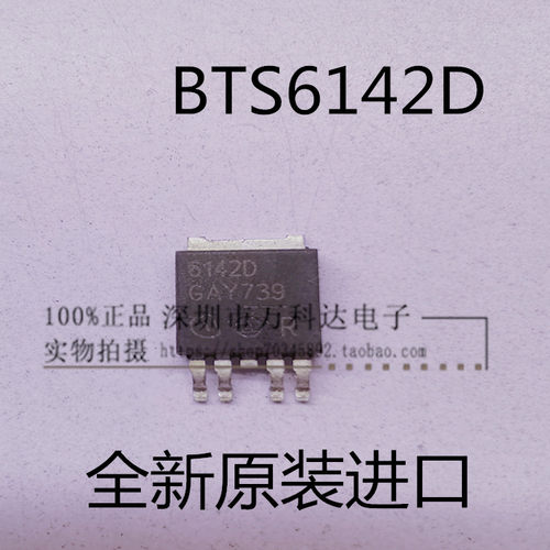BTS6142D 科鲁兹车身电脑板电源芯片左前右后转向灯不亮常见故障