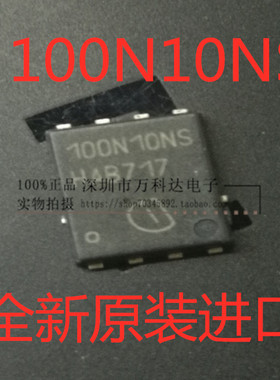 BSC100N10NS 场效应管 N沟道 90A 100V PG-TDSON-8