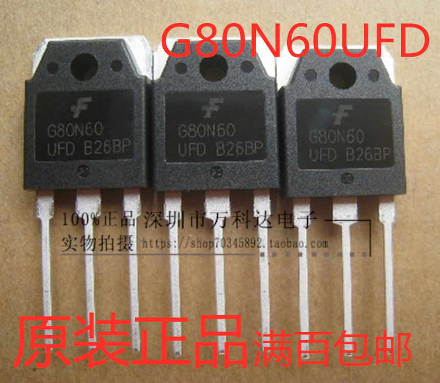 G80N60UFD超声波电焊机常用功率管IGBT管80A600V