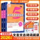 2026届新版 初一经纶学典文言文全解满文作文通用阅读专题专项训练 5五星学霸初中文言文古诗词阅读必背七八年级全一册78语文人教版