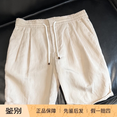 BrunelloCucinelli亚麻混纺短裤