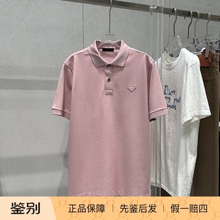 polo衫 翻领短袖 胸前三角徽标男士 国内现货Prada普拉达25春夏新款