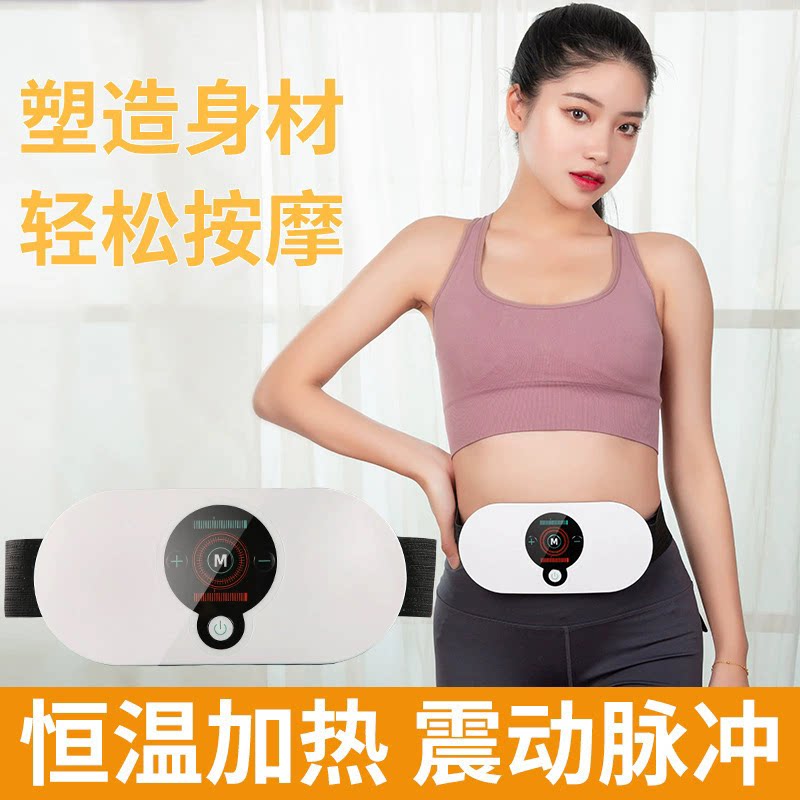瘦身腰带甩脂机减肥家用按摩器瘦肚子瘦腿瘦腰肩部背部按摩震动器