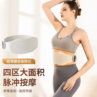 腰带按摩仪ems微电流加热热敷护腰家用健身器材脉冲按摩理疗仪器