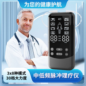 迷你全身按摩贴家用经络脉冲按摩器按摩仪贴片魔术贴抖抖机肌肉贴