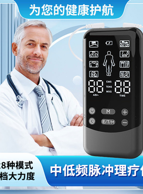 迷你全身按摩贴家用经络脉冲按摩器按摩仪贴片魔术贴抖抖机肌肉贴