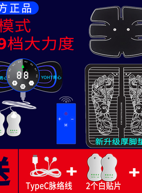 脉冲足部按摩垫腹肌贴颈椎按摩仪
