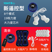 脉冲按摩仪脉络线按摩贴颈椎腰部腿脚肌肉按摩穴位针灸理疗仪器