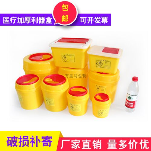 利器盒医疗锐器盒一次性包邮圆形方形医疗废物针头盒医疗垃圾桶 - 封面