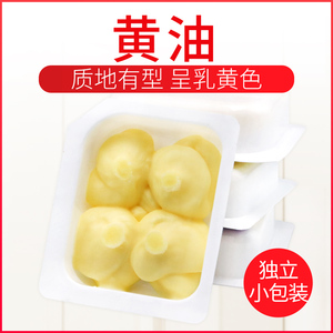 小黄油粒牛排家用烘焙原材料小包装7g