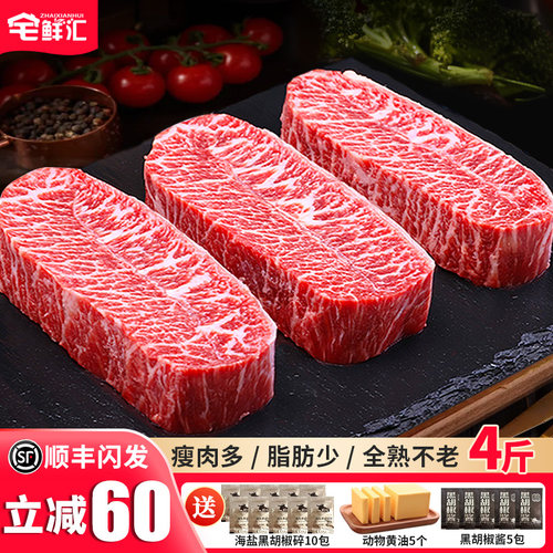 直降604斤/20片原切谷饲牛排