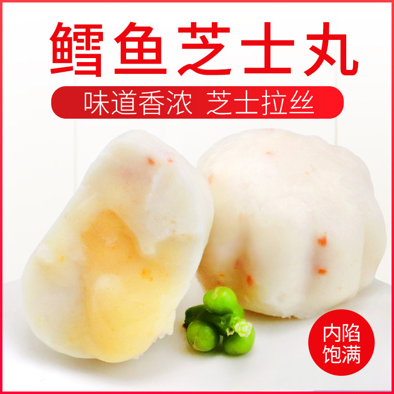 芝士丸 芝心包芝士包火锅丸子火锅食材 180g在类目 水产肉类/新鲜蔬果/熟食, 生肉/肉制品, 其它生肉制品中 - 来自Buy2taobao.com提供专业的淘宝代购服务