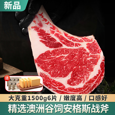 澳洲558厂谷饲安格斯战斧牛排