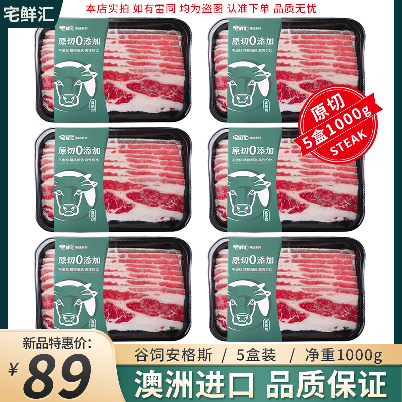 肥牛卷原切牛肉卷火锅牛肉片安格斯肥牛片烤肉食材谷饲澳洲m3肥牛-封面