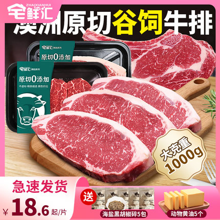 澳洲谷饲原切西冷黑安格斯牛排厚切眼肉雪花菲力儿童牛肉官方旗舰
