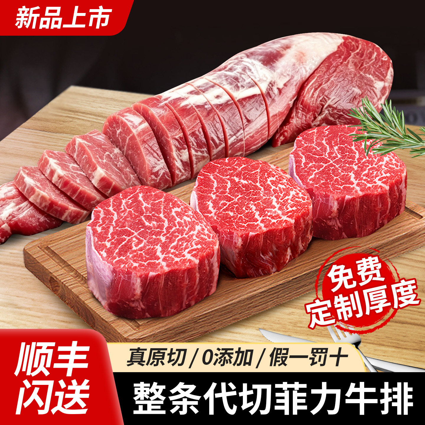 澳洲原切牛排整条代切菲力原切牛柳新鲜惠灵顿健身牛扒官方旗舰店