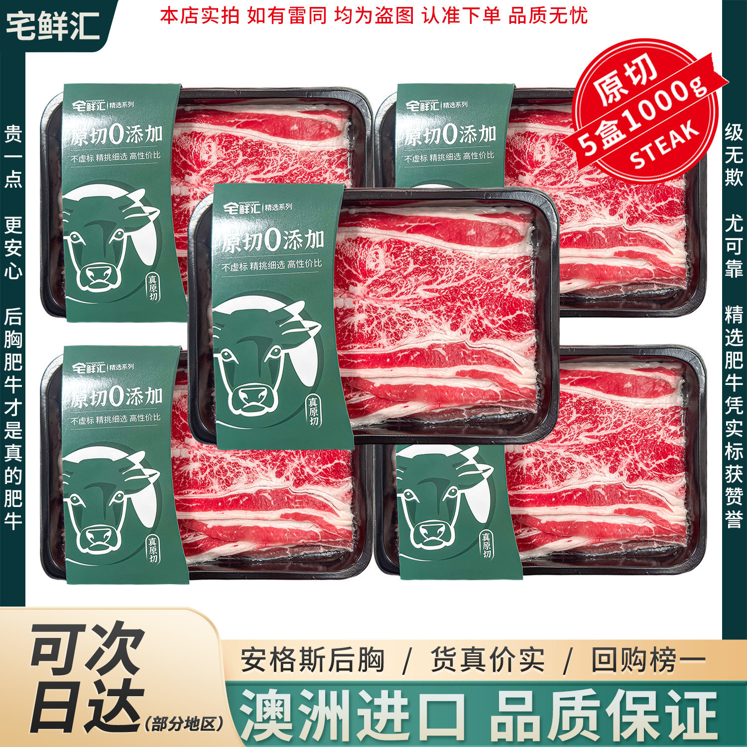 宅鲜汇谷饲安格斯原切肥牛1000g