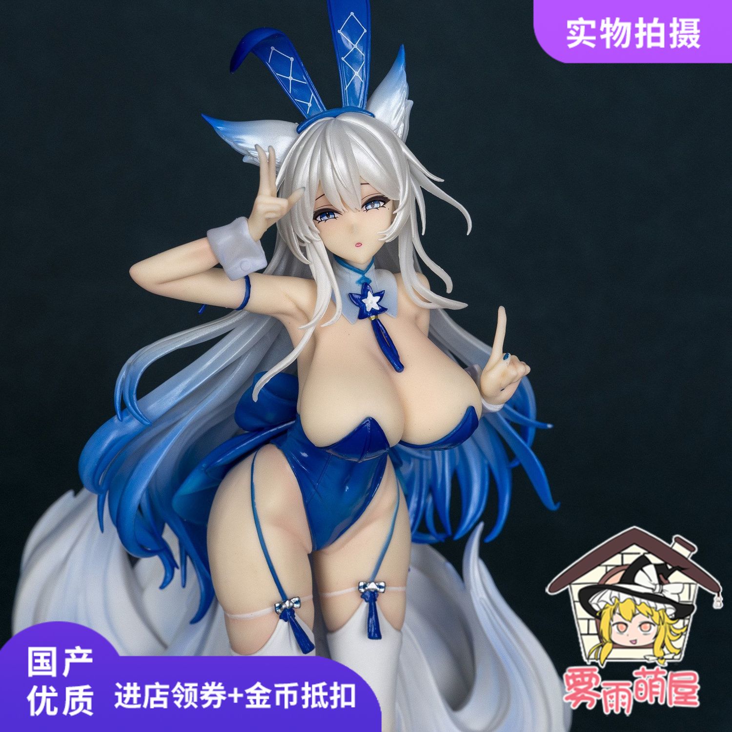 幻梦的纠缠兔女郎信浓手办二次元美少女GK模型碧蓝游戏周边摆件