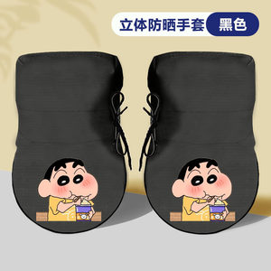 蜡笔小新电动车手套夏季透气摩托车把套防水防晒防紫外线护手把套