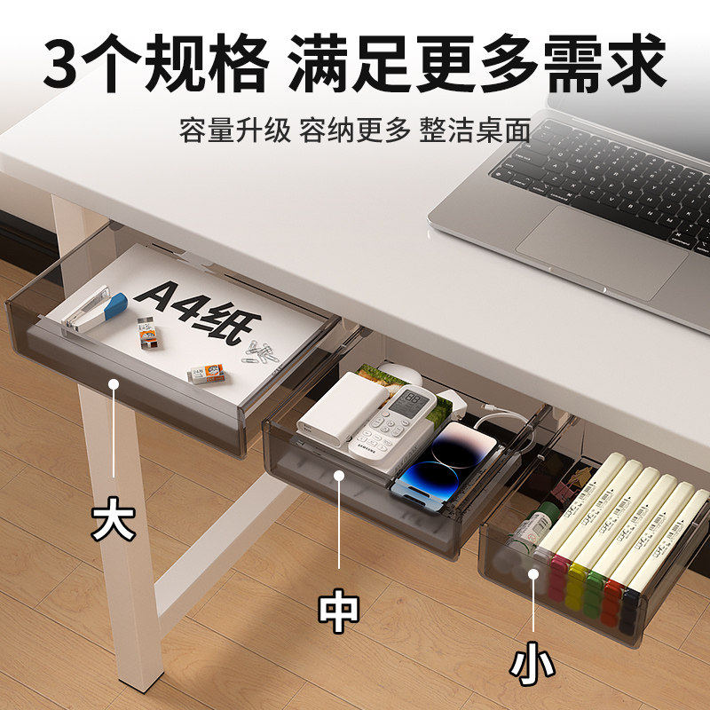 桌下抽屉式收纳盒宿舍工位办公桌子下挂加装大容量杂物整理置物架