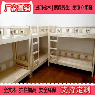 高品质全实木儿童上下铺小学生高低床双层床托管床午托床宿舍床