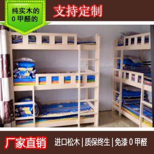松木三层床双梯上下床学校学生宿舍上下床午托三层床托管床上下铺
