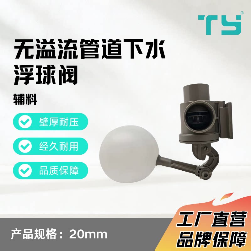 天雁鱼缸下水浮球阀开关底滤图片