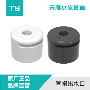 天雁管帽出水口    轻小身躯藏大能量，管帽双效出水设计