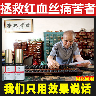 快速去除红血丝高原红脸蛋修复角质层薄增厚补水激素脸敏感肌肤